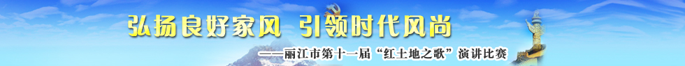 紅土地之歌演講比賽.jpg